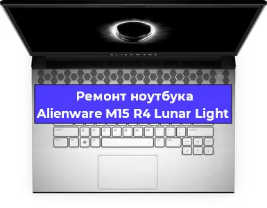 Чистка от пыли и замена термопасты на ноутбуке Alienware M15 R4 Lunar Light в Санкт-Петербурге
